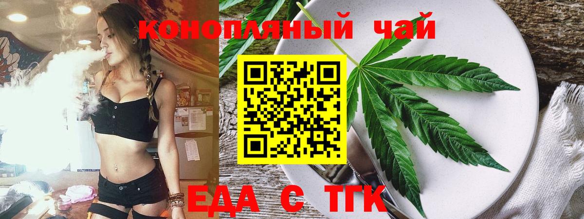 Печенье с ТГК конопля  Вход с VPN  Солнечногорск 