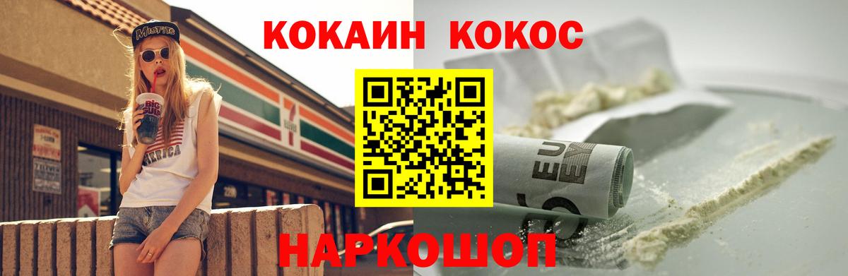 Cocaine FishScale Солнечногорск