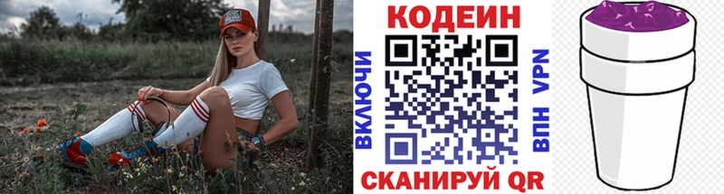 OMG онион  Солнечногорск  Кодеиновый сироп Lean Purple Drank 