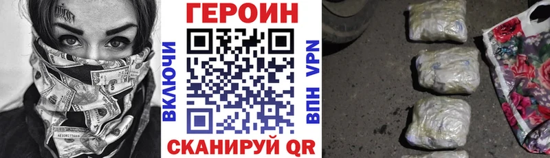ГЕРОИН Heroin  Солнечногорск 