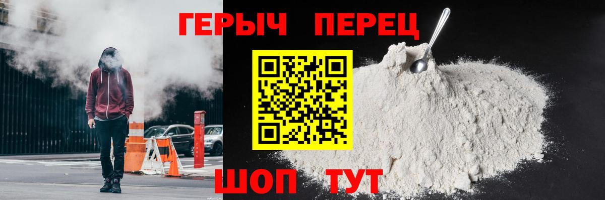 ГЕРОИН хмурый  Вход с VPN  ГЕРОИН  Солнечногорск 