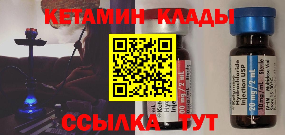 Солнечногорск  Кетамин VHQ  КЕТАМИН ketamine  Вход с VPN 
