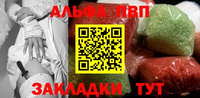 Альфа ПВП Старая Купавна