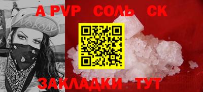 бошки Ставрополь