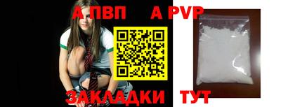 Альфа ПВП Старая Купавна