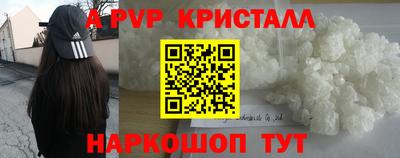 Альфа ПВП Старая Купавна