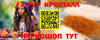 Альфа ПВП Старая Купавна