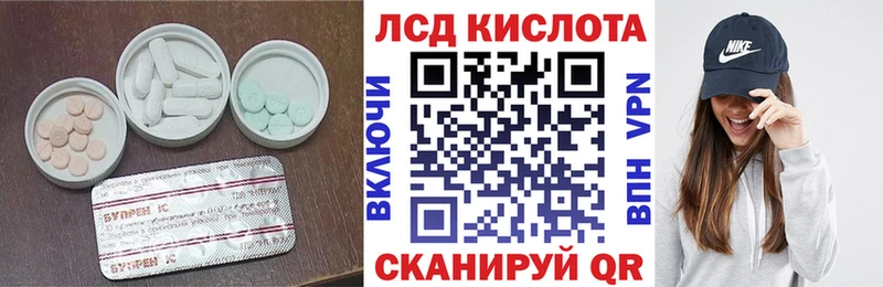 Лсд 25 экстази кислота  где можно купить   Солнечногорск 
