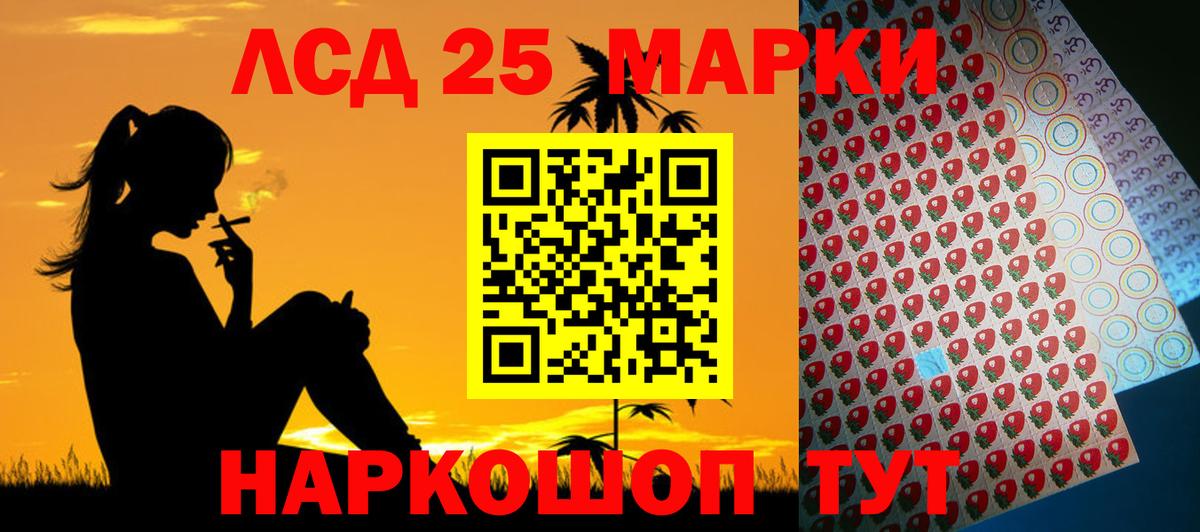 LSD-25 экстази кислота Солнечногорск