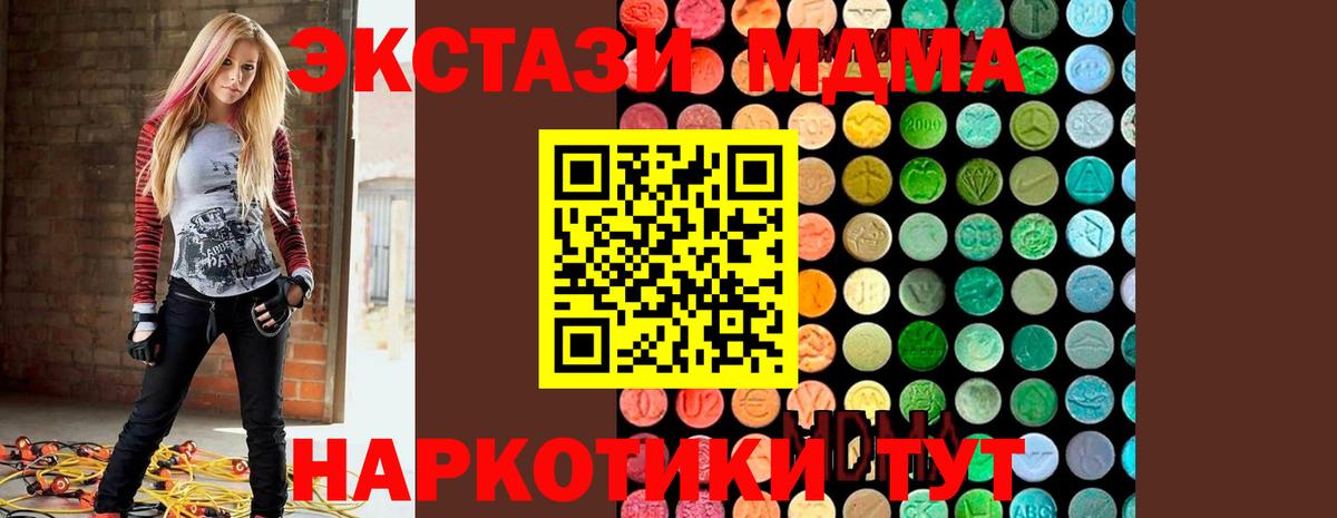 MDMA  Вход с VPN  Солнечногорск  МДМА Molly 