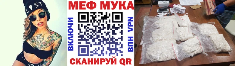 МЕФ мука Солнечногорск