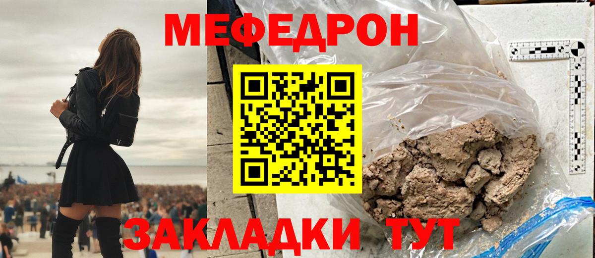 Солнечногорск  МЕФ мука  МЯУ-МЯУ  Вход с VPN  Меф мяу мяу 