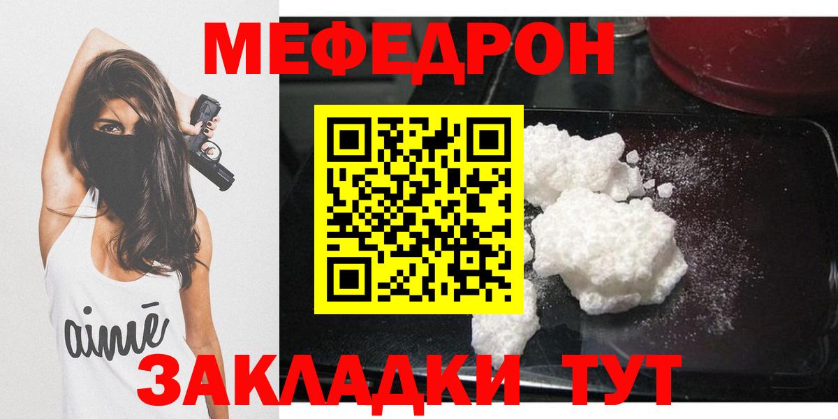 Меф МЯУ МЯУ  ГАШ  Бошки Шишки  Солнечногорск  COCAIN  Меф кристаллы  Вход с VPN  ЭКСТАЗИ 