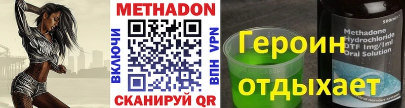 Метадон VHQ  Солнечногорск 