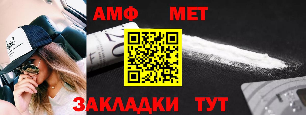 Метамфетамин пудра Солнечногорск