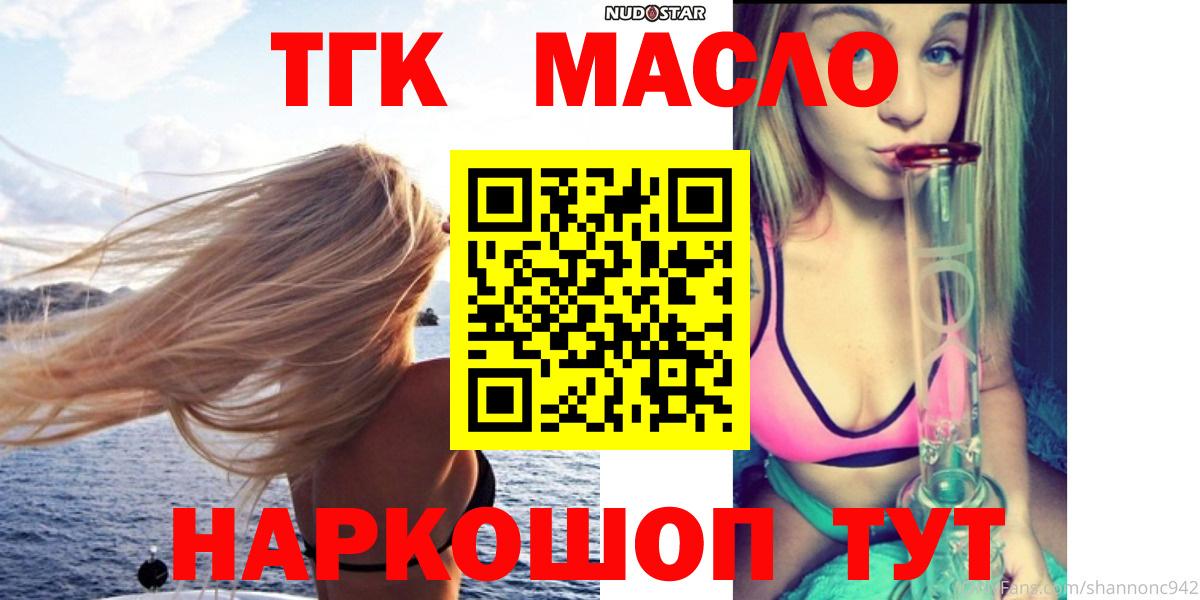 Дистиллят ТГК вейп с тгк Солнечногорск