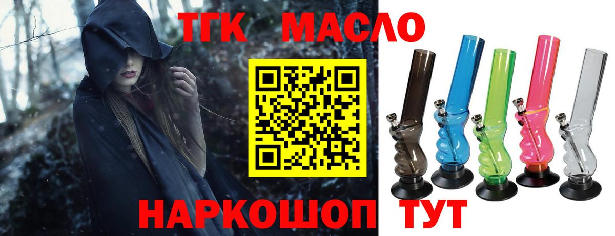 ТГК вейп  Вход с VPN  Солнечногорск 