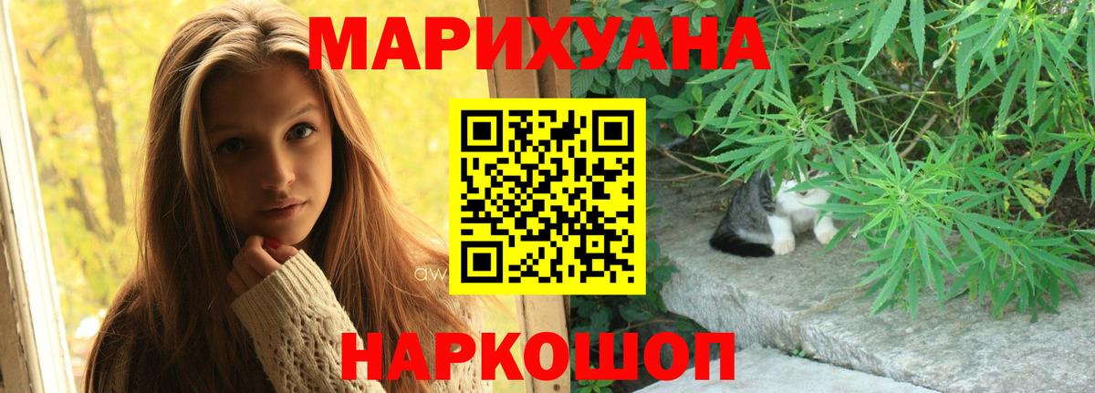 Шишки марихуана Ganja  Каннабис White Widow  Каннабис THC 21%  Вход с VPN  Солнечногорск 